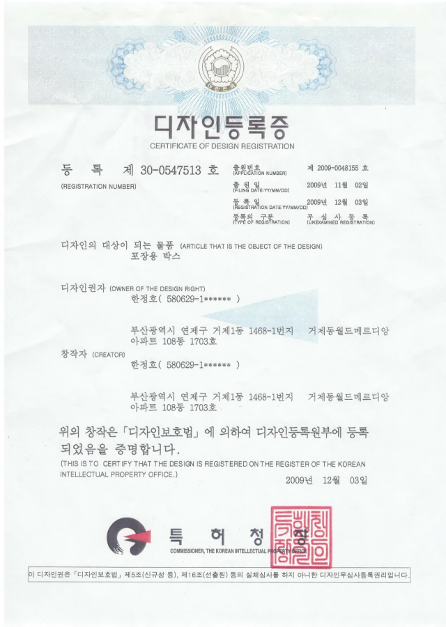 경상남도 추천상품 지정서 (생생롤백)