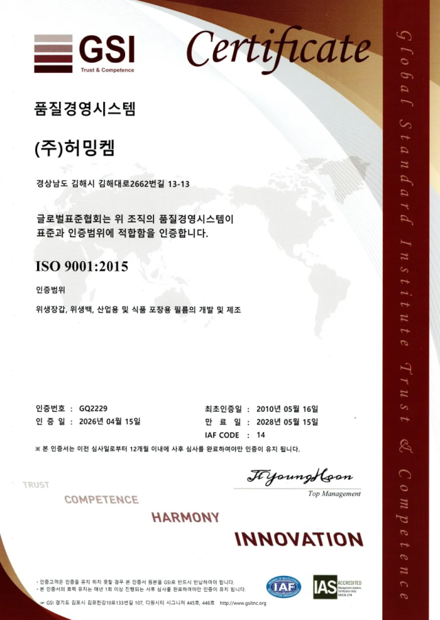 Gyeongsangnam-do Recommended Product Designation (Saeng Saeng Gloves)