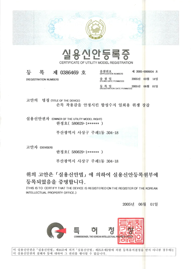Gyeongsangnam-do Recommended Product Designation (Saeng Saeng Bags)