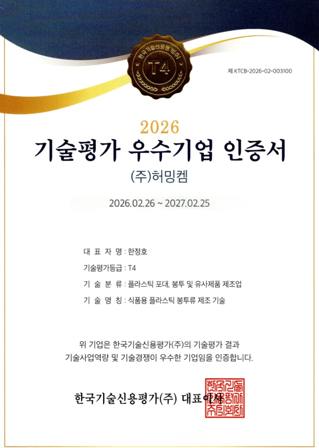 Gyeongsangnam-do Recommended Product Designation (Disposable Gloves)
