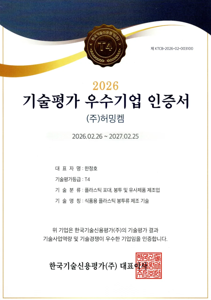 Gyeongsangnam-do Recommended Product Designation (Disposable Gloves)