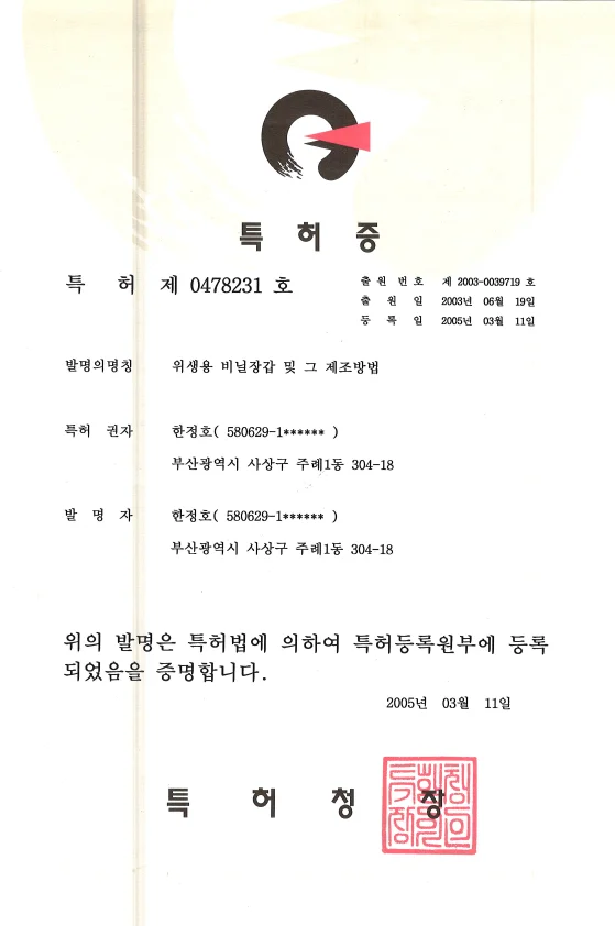 기술혁신형 중소기업 확인서 (2026)