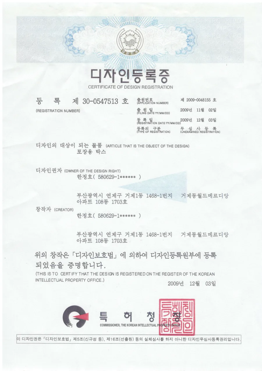 특허증