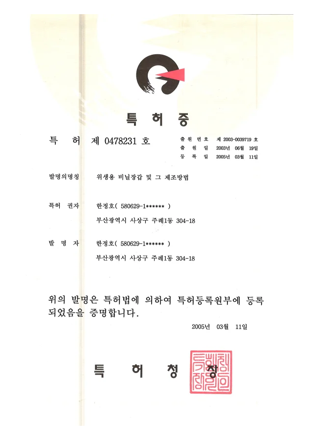 기술혁신형 중소기업 확인서 (2026)