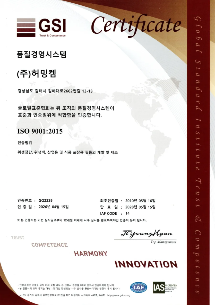Quality Management System Certificate (ISO 9001)