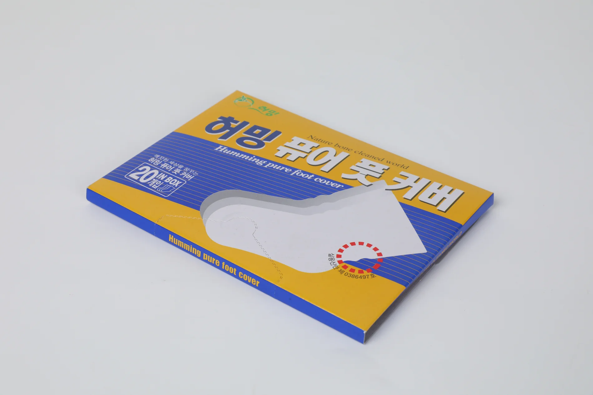 허밍 퓨어 풋커버 3