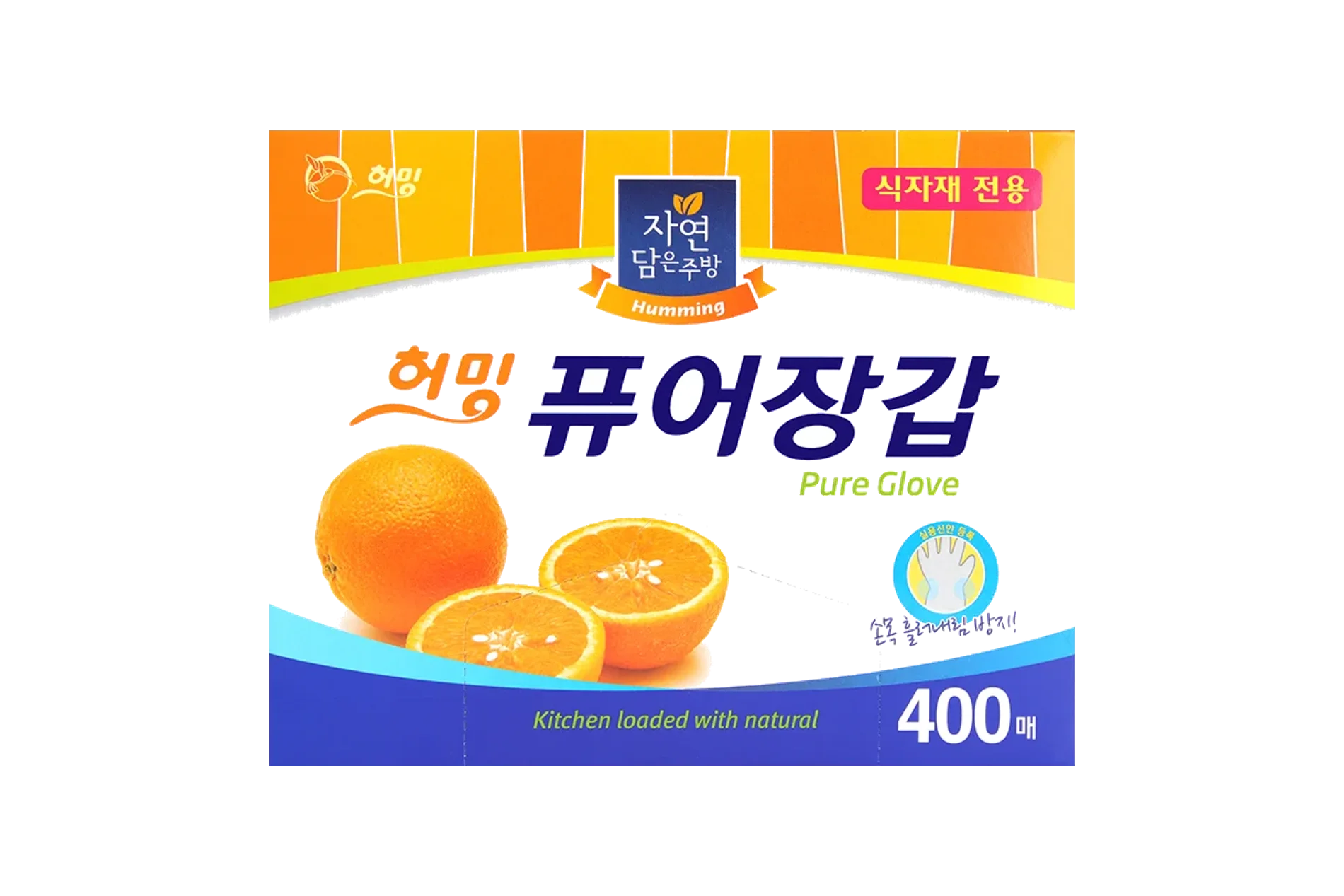 허밍 퓨어장갑 2